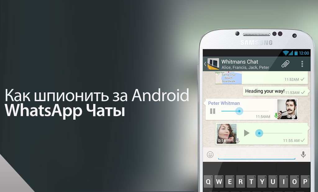 КАК СЛЕДИТЬ ЗА ПРИЛОЖЕНИЕМ WHATSAPP С ПОМОЩЬЮ FLEXISPY НА БАЗЕ АНДРОИД