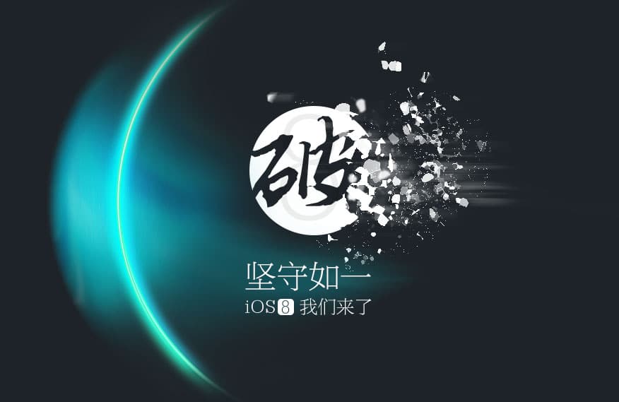 Jailbreak iOS 8.1.2 With TaiG